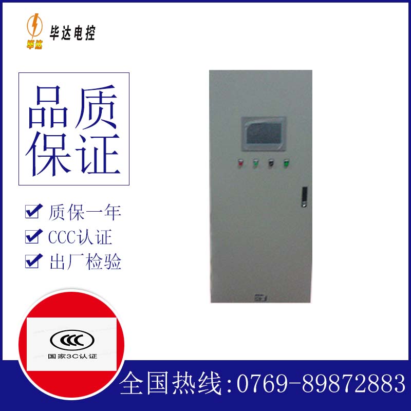 坊子变频控制箱